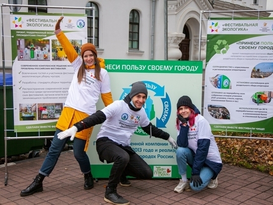 «Балтика» и «Фестивальная Экологика» пригласили ярославцев экологично отпраздновать День города