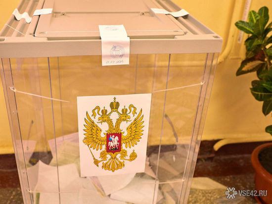 Кузбасский избирком опубликовал итоги голосования при обработке 95% протоколов