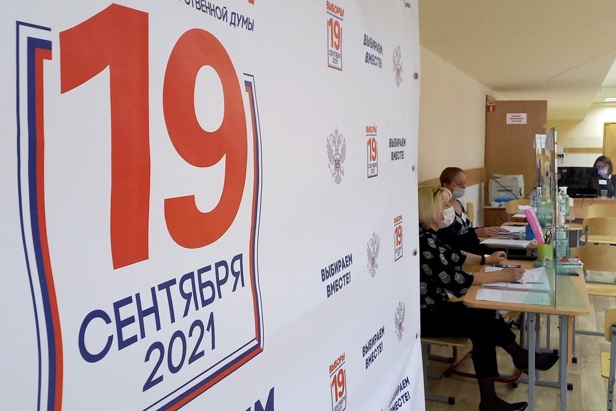 Результаты голосования в спб 2024