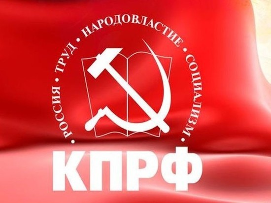 Политолог Григорий Киселёв: КПРФ настраивала наблюдателей выборов на провокации
