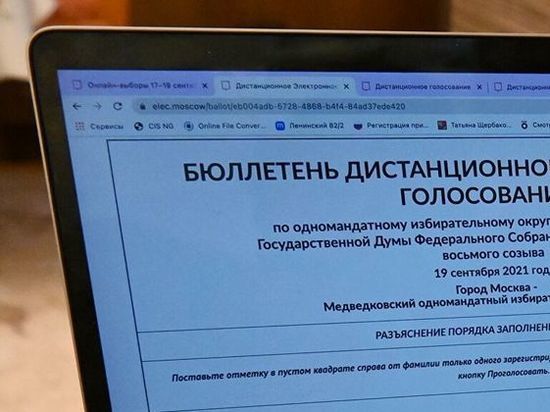 Благодаря не-участию Костромы в электронном голосование выборы у нас прошли без скандалов