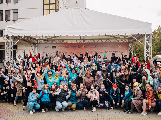 Большой фестиваль добровольцев прошел на Южном Урале