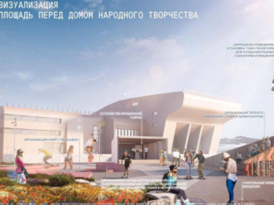 Жители столицы Чукотки обсудили будущее центральной площади города