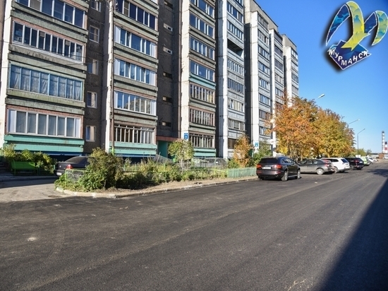 В Мурманске почти отремонтировали участок от улицы Нахимова, 34 до улицы Ивана Сивко, 3