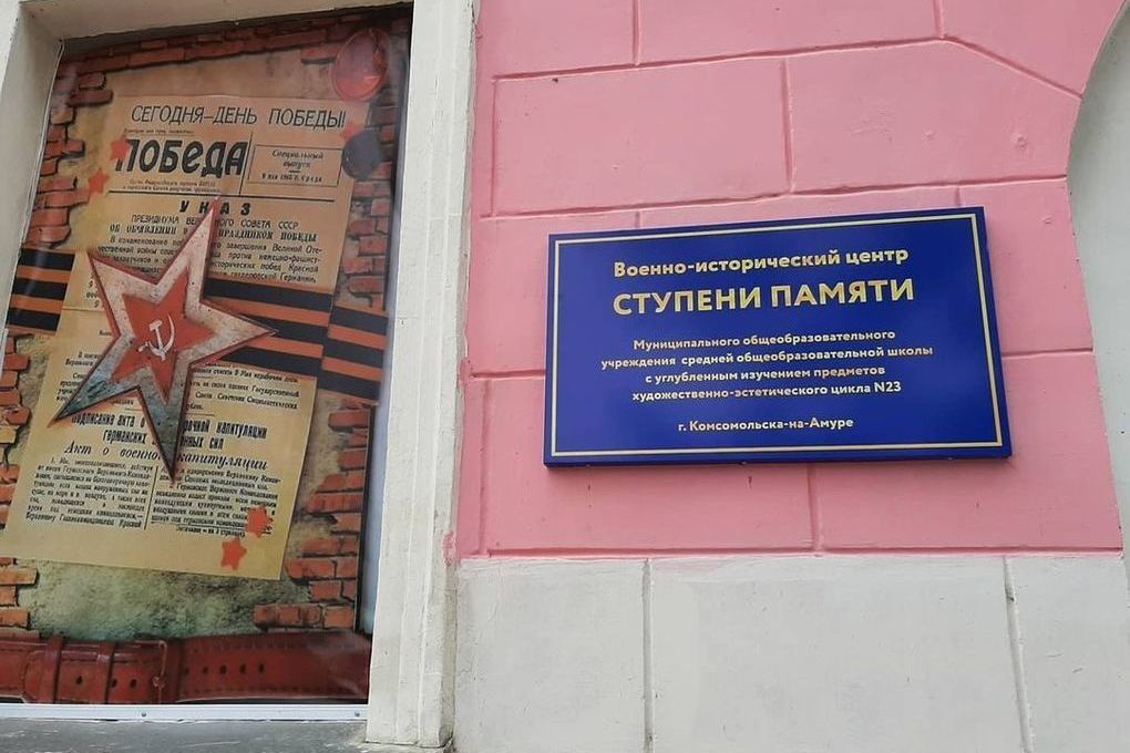 Центр воинской славы просп ленина 2 фото