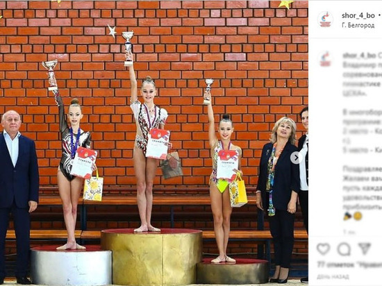 Белгородка стала призёром всероссийских соревнований по художественной гимнастике
