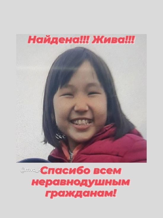 Пропавшая в Калмыкии 10-летняя девочка найдена живой и невредимой