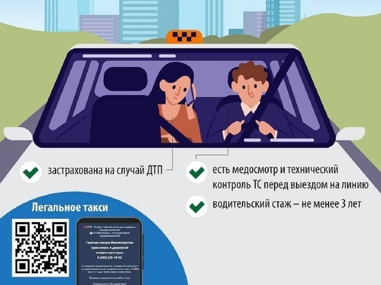 Об опасности нелегальных такси предупредили жителей Серпухова