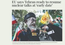 ЕС заявил, что Тегеран готов возобновить переговоры по ядерной программе в ближайшее время