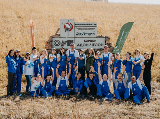 Пятая экосмена волонтеров Быстринского ГОКа прошла в Даурском заповеднике
