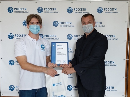 «Россети Северный Кавказ» вручили сертификаты стипендиатов студентам-энергетикам