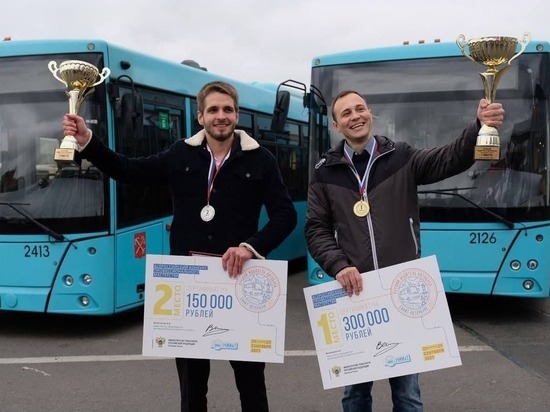 В Петербурге назвали лучших водителей пассажирских автобусов