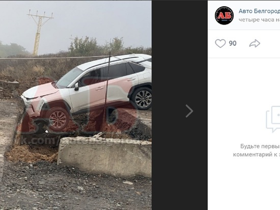 В Белгороде водитель "Тойоты" не заметил ремонт дороги: авто провалилось в яму