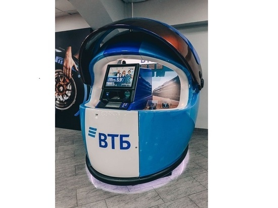 ВТБ установил в Сочи банкомат в виде гоночного шлема