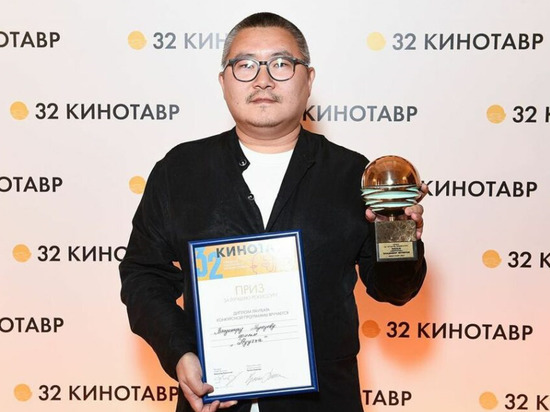 Якутянин Владимир Мункуев стал лучшим режиссером 32-го "Кинотавра"