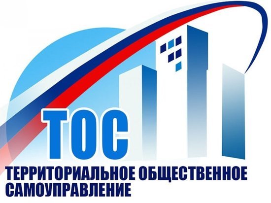 В Иванове определят лучших активистов ТОС