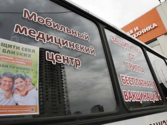 В Кемерове начали работу мобильные пункты вакцинации от гриппа