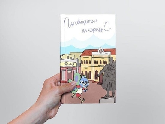 Уникальные путеводители выпущены в Серпухове