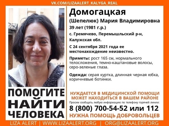 В Калужской области пропала молодая женщина