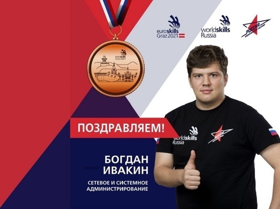 Тюменец завоевал бронзовую медаль на чемпионате Европы EuroSkills Graz 2021