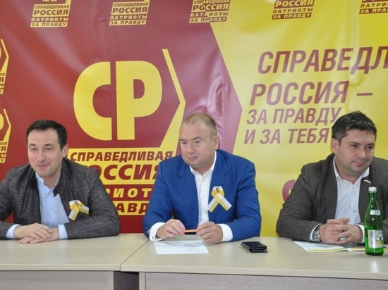 Представители партии «Справедливая Россия» подвели итоги выборов депутатов в Госдуму восьмого созыва