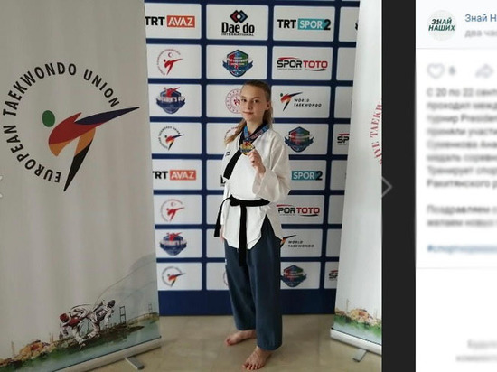 Белгородка одержала победу в международном турнире по тхэквондо