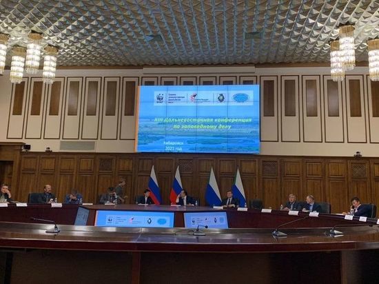 В Хабаровске сформируют резолюцию Дальневосточной конференции по заповедному делу