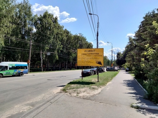 29 сентября ограничено движение по улице Панфилова в Йошкар-Оле