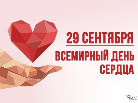 В День Сердца костромичи могут получить консультацию у врача-кардиолога в ТЦ «Галерея»