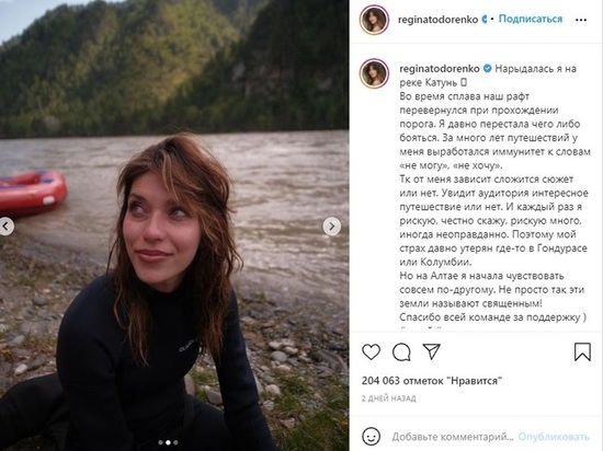 Телеведущая Регина Тодоренко перевернулась в рафте во время сплава на Алтае