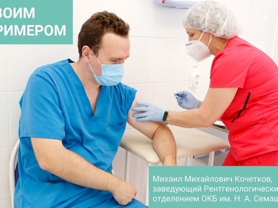 Врач «красной зоны» из Рязани рассказал о последствиях прививки от COVID-19
