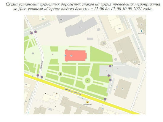 В центре Кемерова из-за грядущего праздника запретят парковку