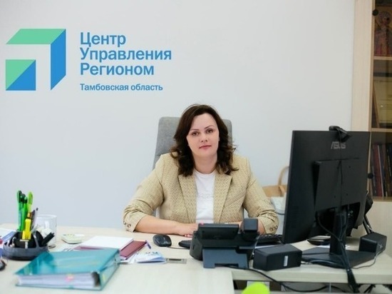 Екатерина Мартынова: «Центр управления регионом готов к сотрудничеству со всеми социально значимыми и важными проектами»