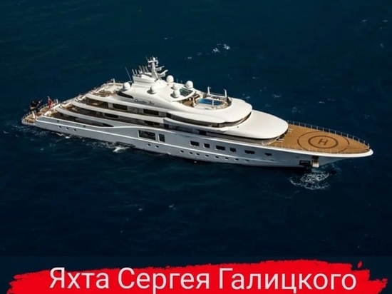Яхта Сергея Галицкого заняла второе место на международном конкурсе в Монако