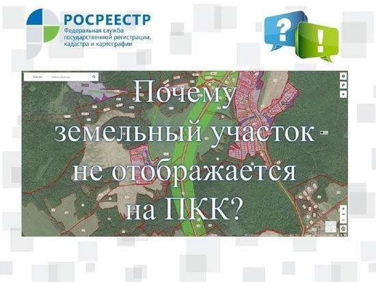 Почему земельный участок не отображается на Публичной кадастровой карте