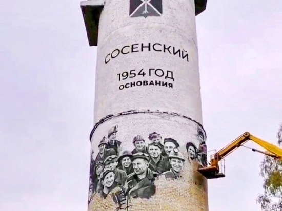 Старая водонапорная башня Сосенского стала арт-объектом