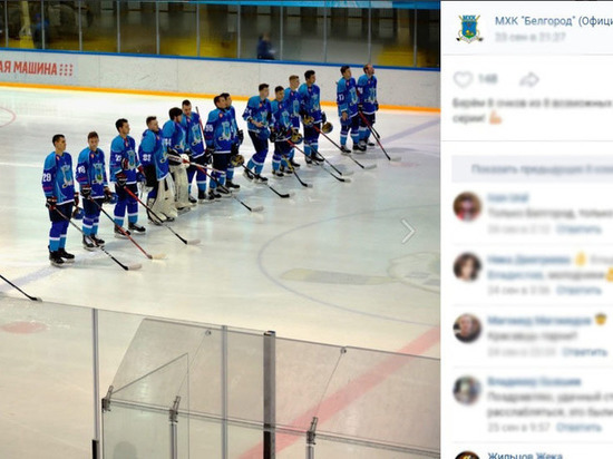 Белгородские хоккеисты сыграют в Мурманске