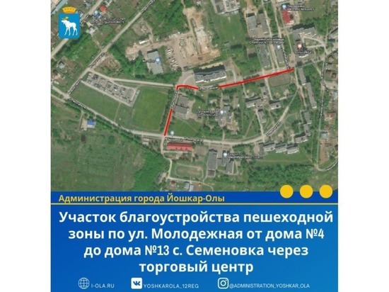 В пригороде Йошкар-Олы будет благоустроена пешеходная зона