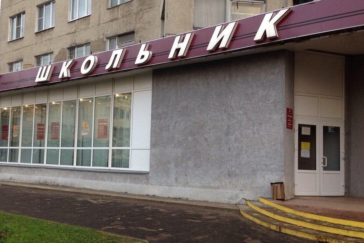 «Школьник» — всё… :в Костроме закрывается легендарный книжно-канцелярский магазин