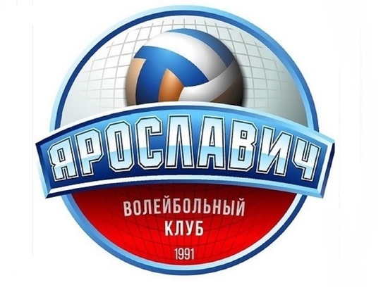 «Ярославич» откроет волейбольный сезон в выходной день