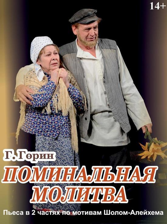 Театральная афиша Крыма с 30 сентября по 5 октября