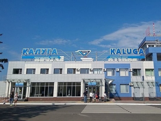 Росавиация разрешила полеты из Калуги по пяти международным направлениям