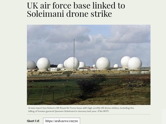 Arab News: База ВВС Великобритании связана с убийством Сулеймани