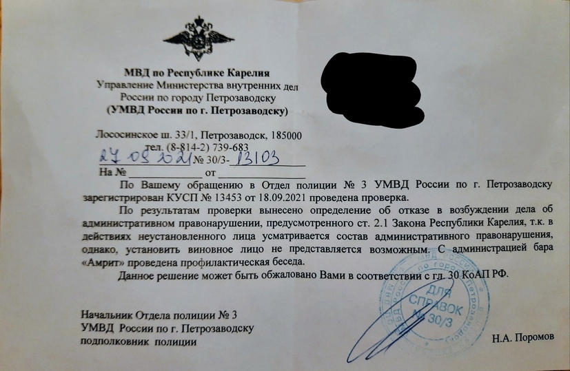 Как узнать кусп. Заявление кусп. как выглядит кусп в полиции печать. кусп фото екатеринбург.