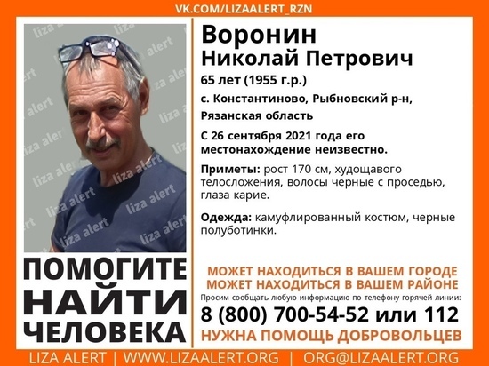 Под Рязанью пропал 65-летний мужчина, нуждающийся в медицинской помощи