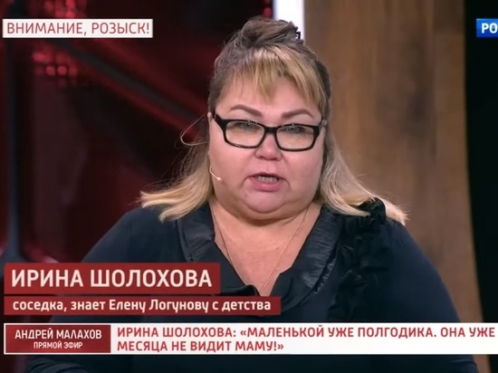 Подруга Логуновых заявила, что девушку могли похитить старообрядцы