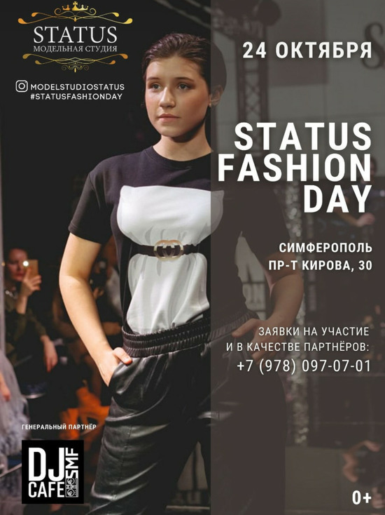 В Симферополе пройдет модный показ юных моделей