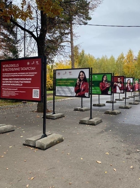 Казанцев приглашают на фотовыставку в честь финалистов WorldSkills