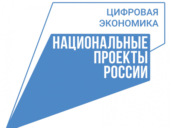 Реализация проекта «Информационная инфраструктура» завершилась в Хабаровском крае