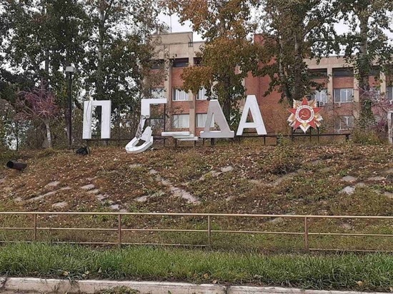 Вандалы разрушили надпись «Победа» в Краснокаменске